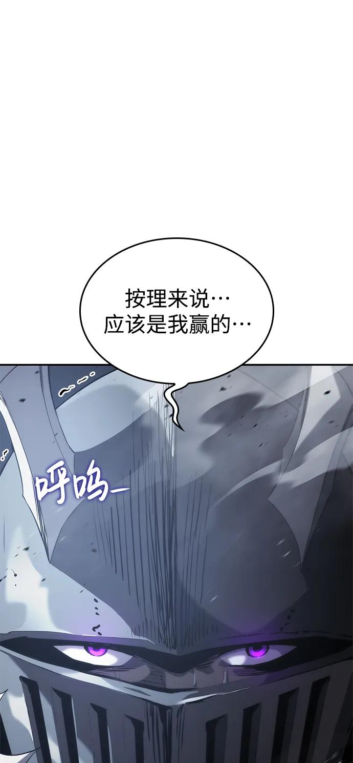 靠神级天赋无限成长 第14话 第14页