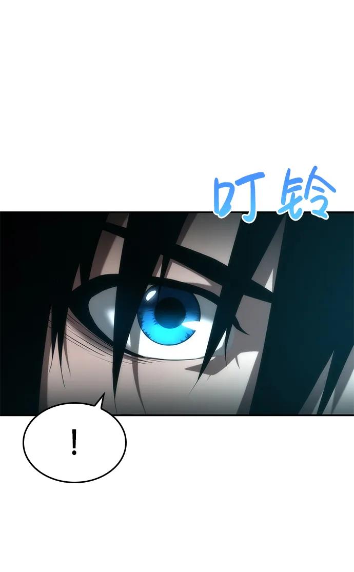 靠神级天赋无限成长 第14话 第84页