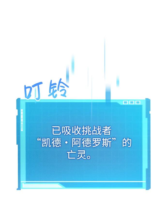 靠神级天赋无限成长 第14话 第30页