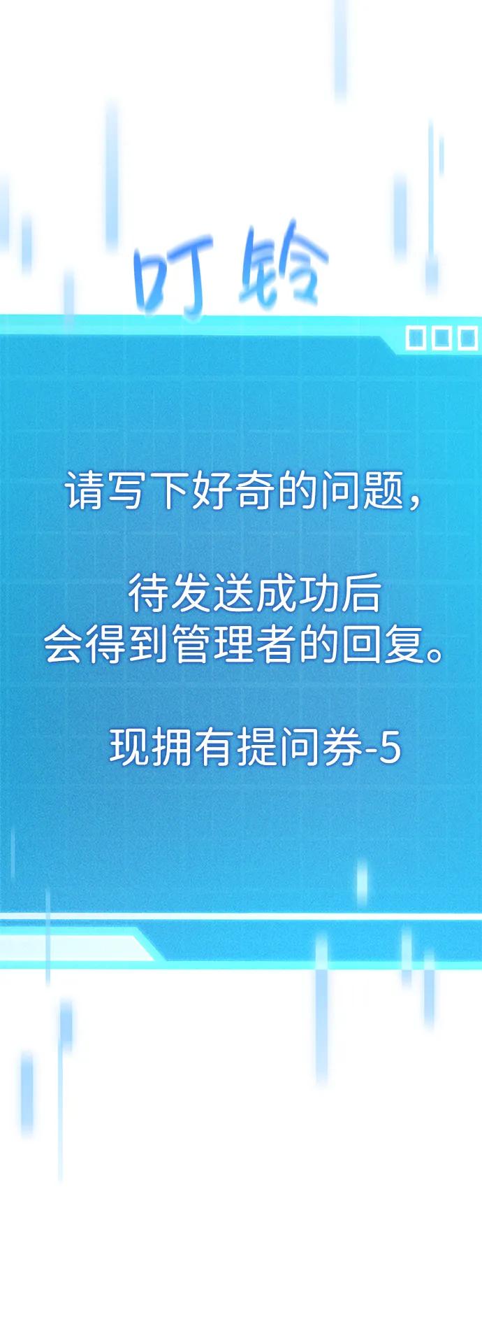 靠神级天赋无限成长 第14话 第48页