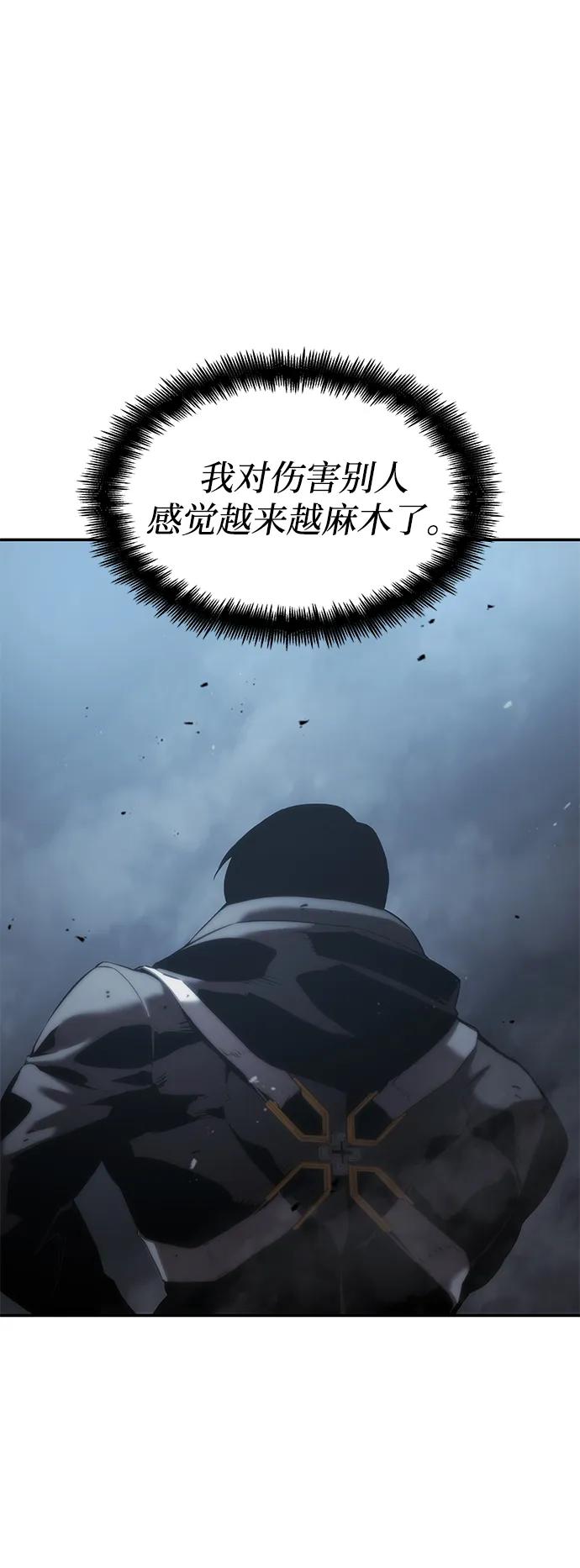 靠神级天赋无限成长 第14话 第23页