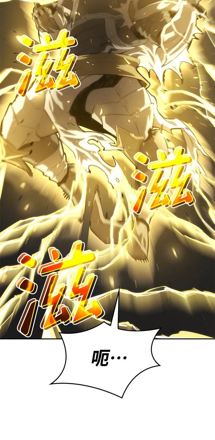 靠神级天赋无限成长 第14话 第3页