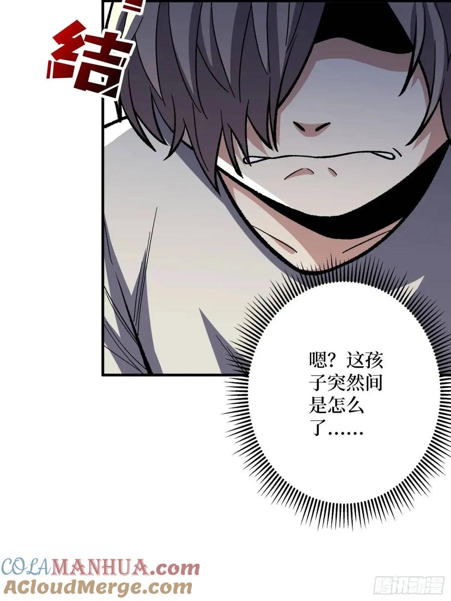 《我真不是反派大佬》第150话 格林死了？ 第46页