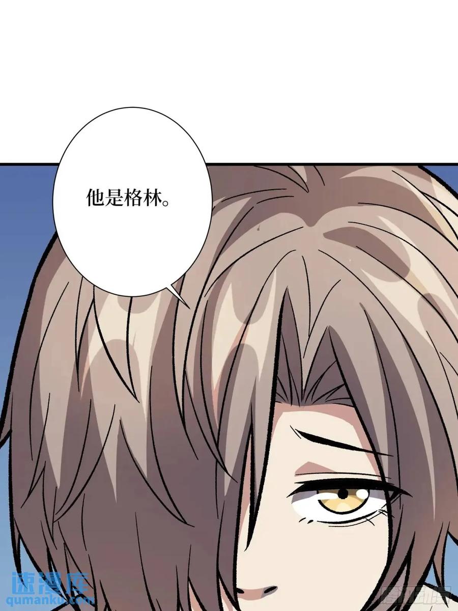 《我真不是反派大佬》第150话 格林死了？ 第47页