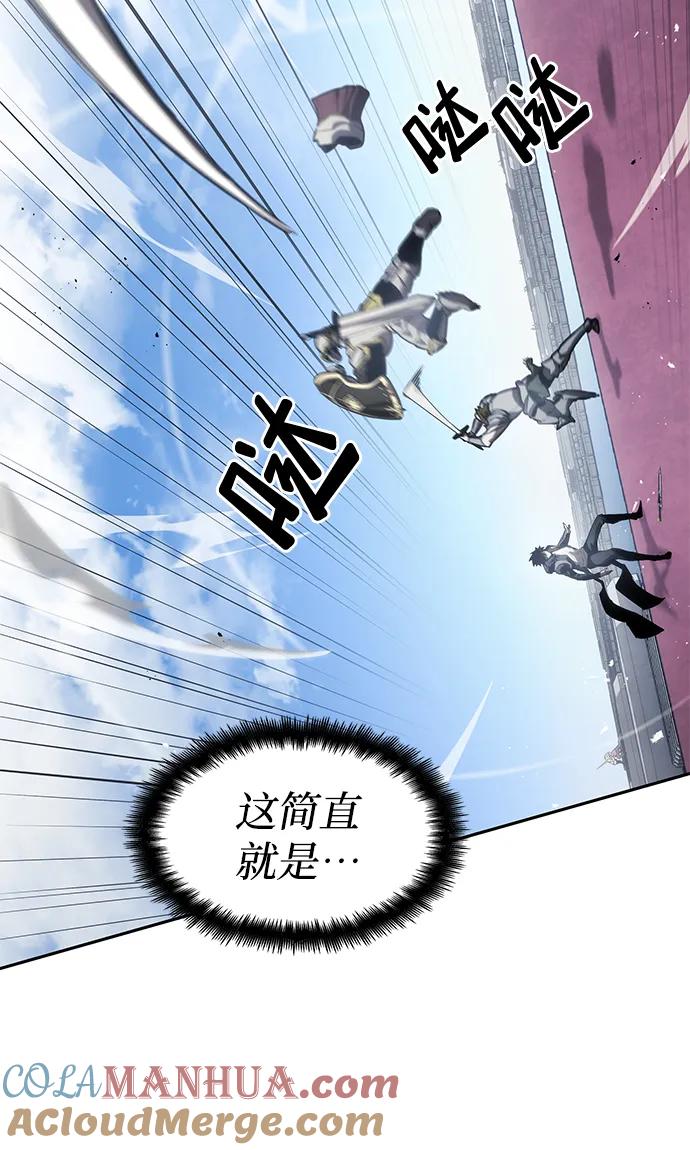 靠神级天赋无限成长 第15话 第88页