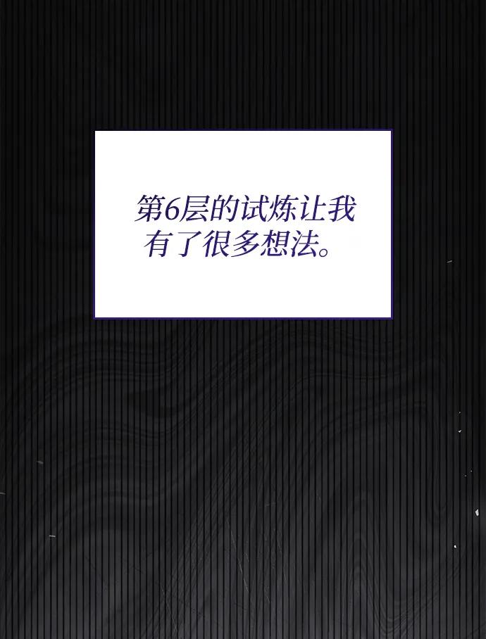 靠神级天赋无限成长 第15话 第54页