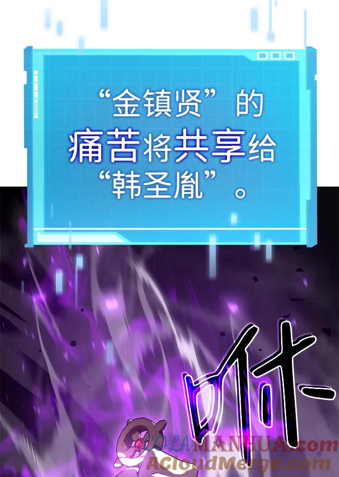 靠神级天赋无限成长 第15话 第73页
