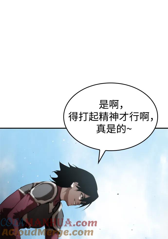 靠神级天赋无限成长 第15话 第7页