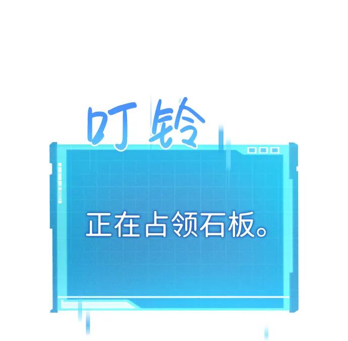 靠神级天赋无限成长 第15话 第50页