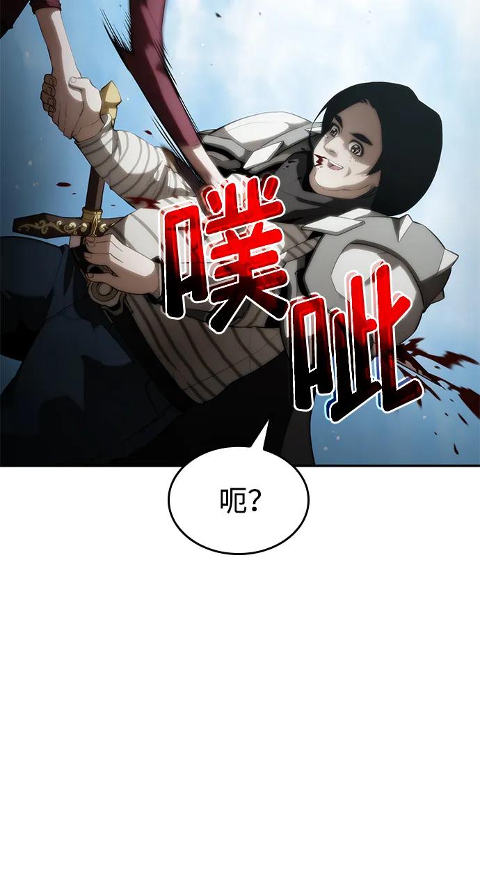 靠神级天赋无限成长 第15话 第8页