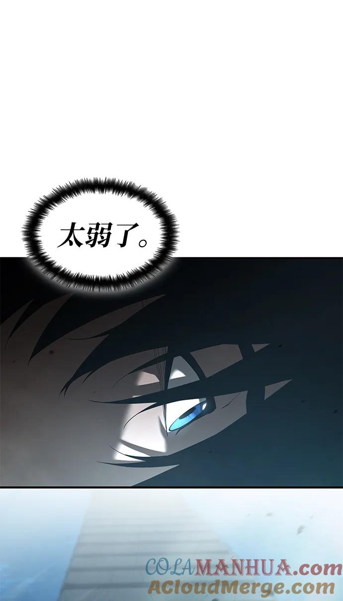 靠神级天赋无限成长 第15话 第22页