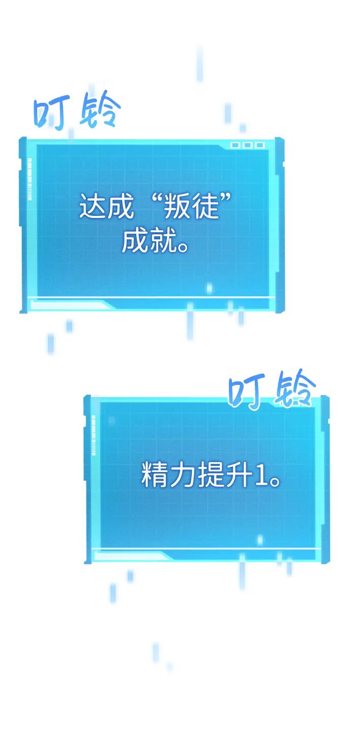 靠神级天赋无限成长 第15话 第20页