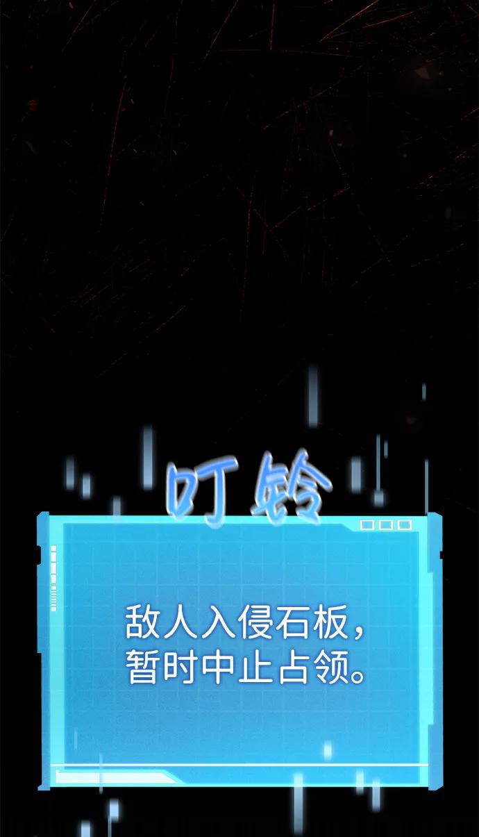 靠神级天赋无限成长 第15话 第60页