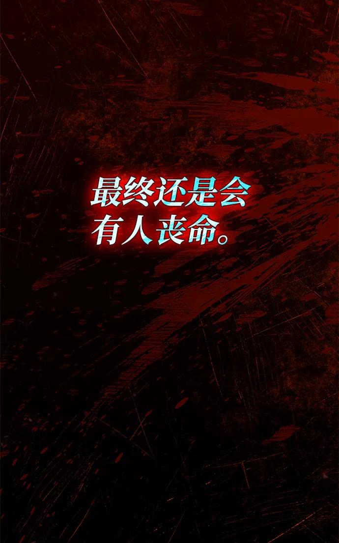 靠神级天赋无限成长 第15话 第59页