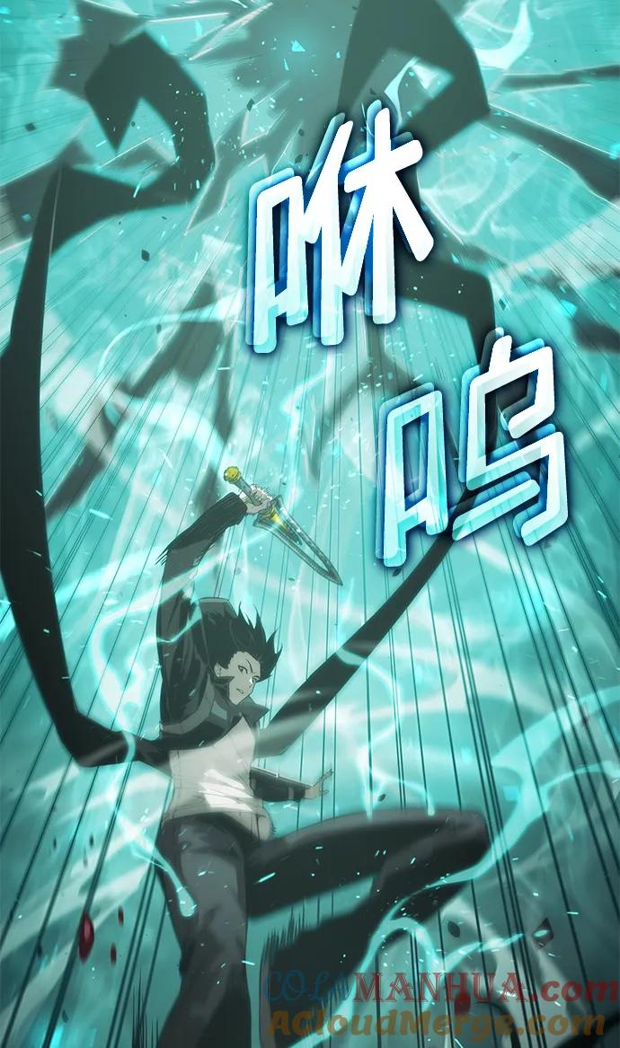 靠神级天赋无限成长 第15话 第43页