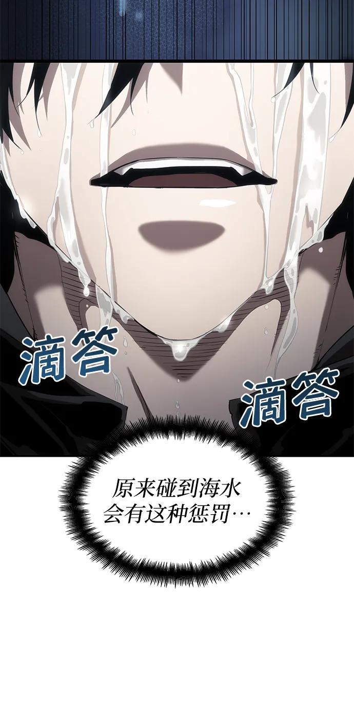 靠神级天赋无限成长 第15话 第86页