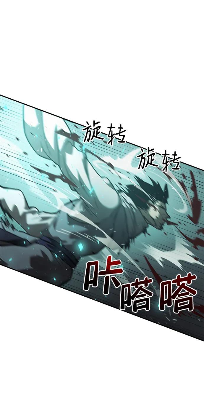 靠神级天赋无限成长 第15话 第45页