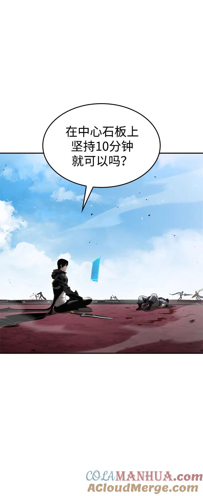 靠神级天赋无限成长 第15话 第52页