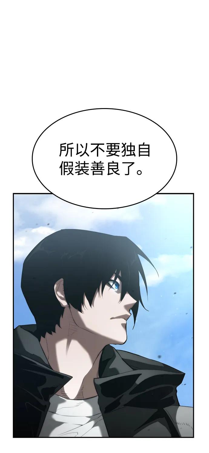 靠神级天赋无限成长 第15话 第14页