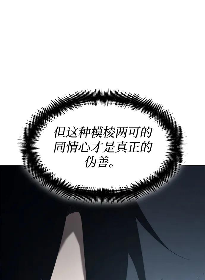靠神级天赋无限成长 第15话 第57页