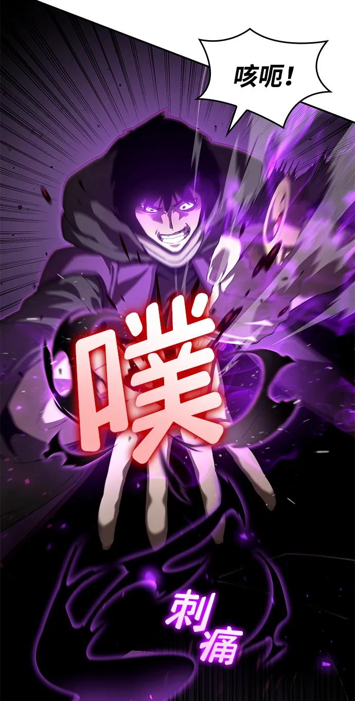 靠神级天赋无限成长 第15话 第75页