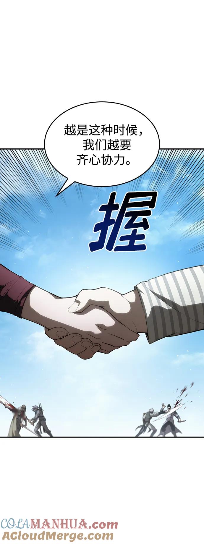 靠神级天赋无限成长 第15话 第4页