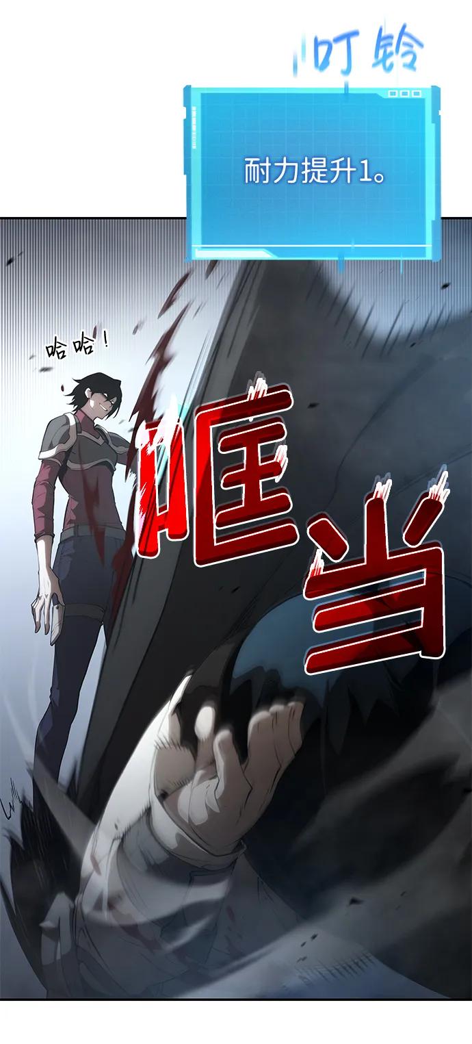 靠神级天赋无限成长 第15话 第11页