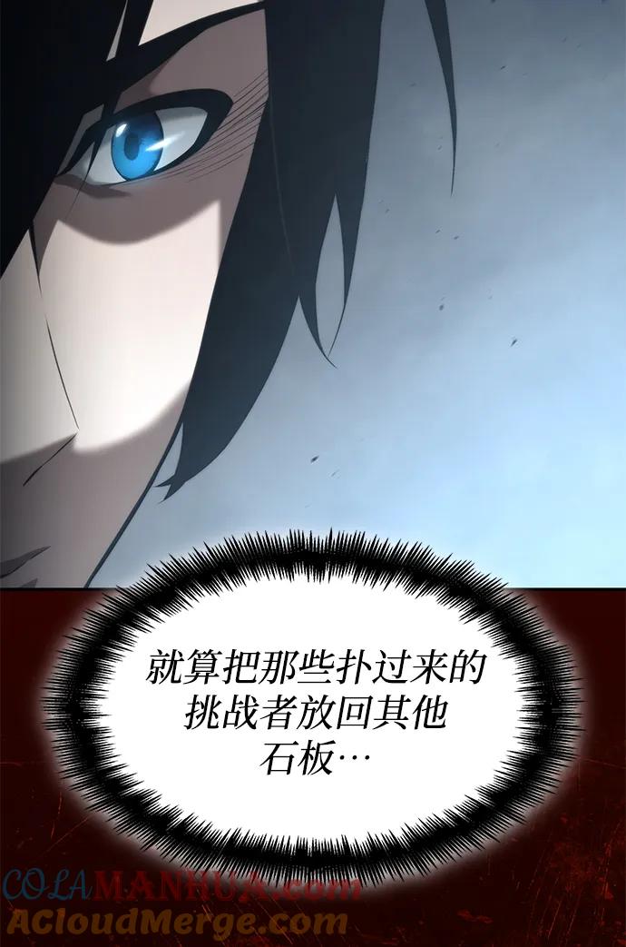 靠神级天赋无限成长 第15话 第58页