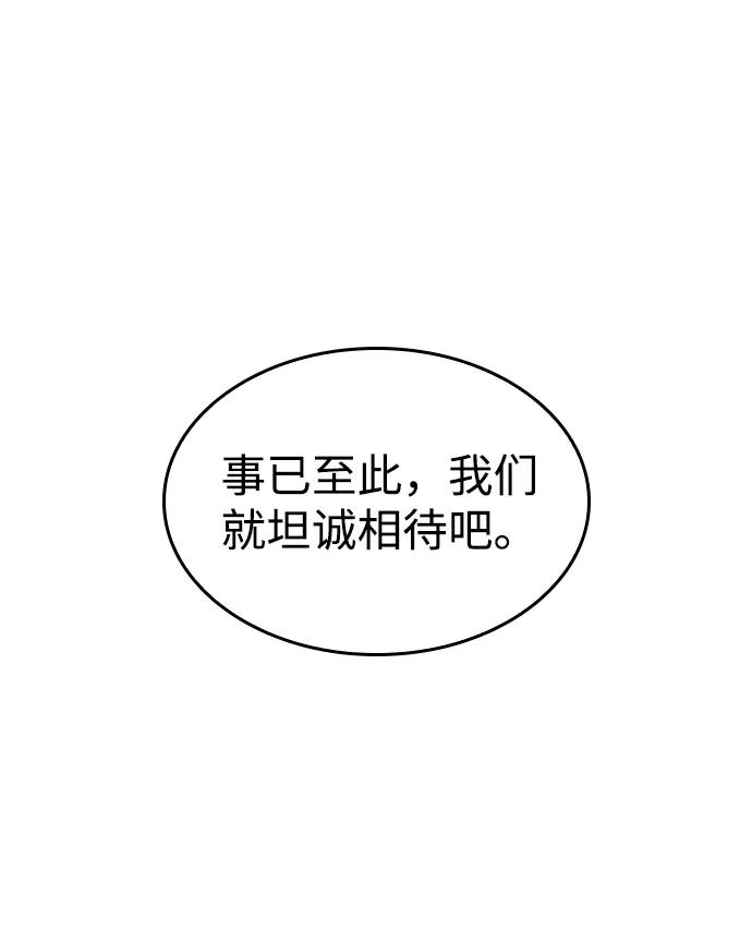 靠神级天赋无限成长 第15话 第12页