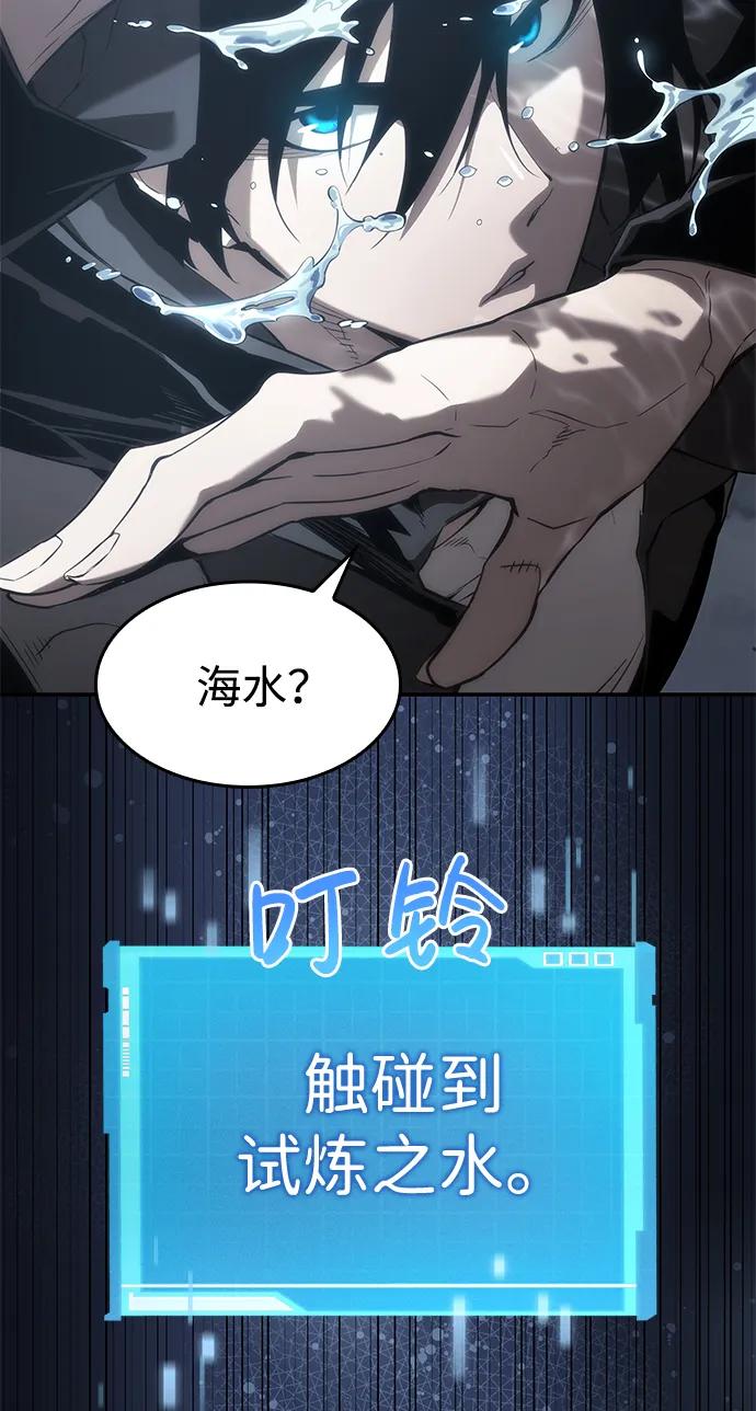 靠神级天赋无限成长 第15话 第83页