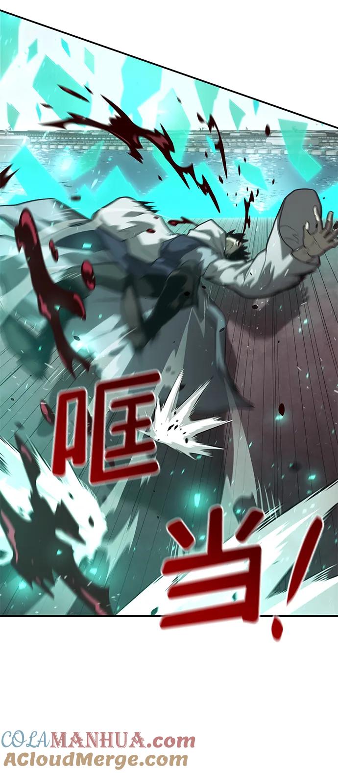 靠神级天赋无限成长 第15话 第46页