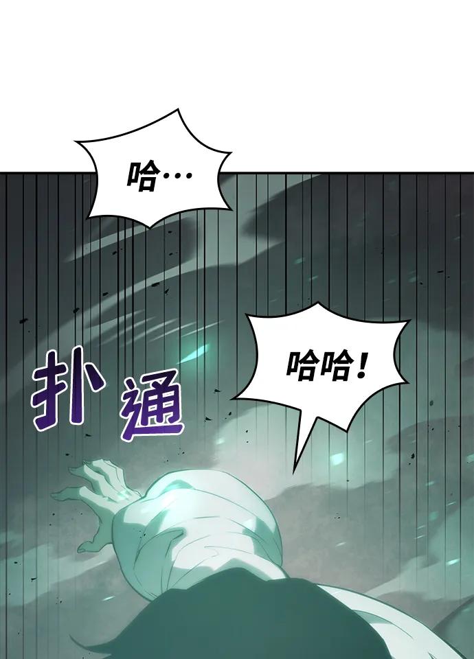 靠神级天赋无限成长 第15话 第41页