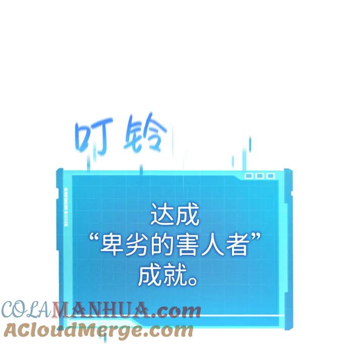 靠神级天赋无限成长 第15话 第10页