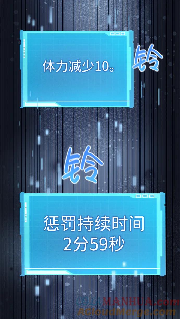 靠神级天赋无限成长 第15话 第85页