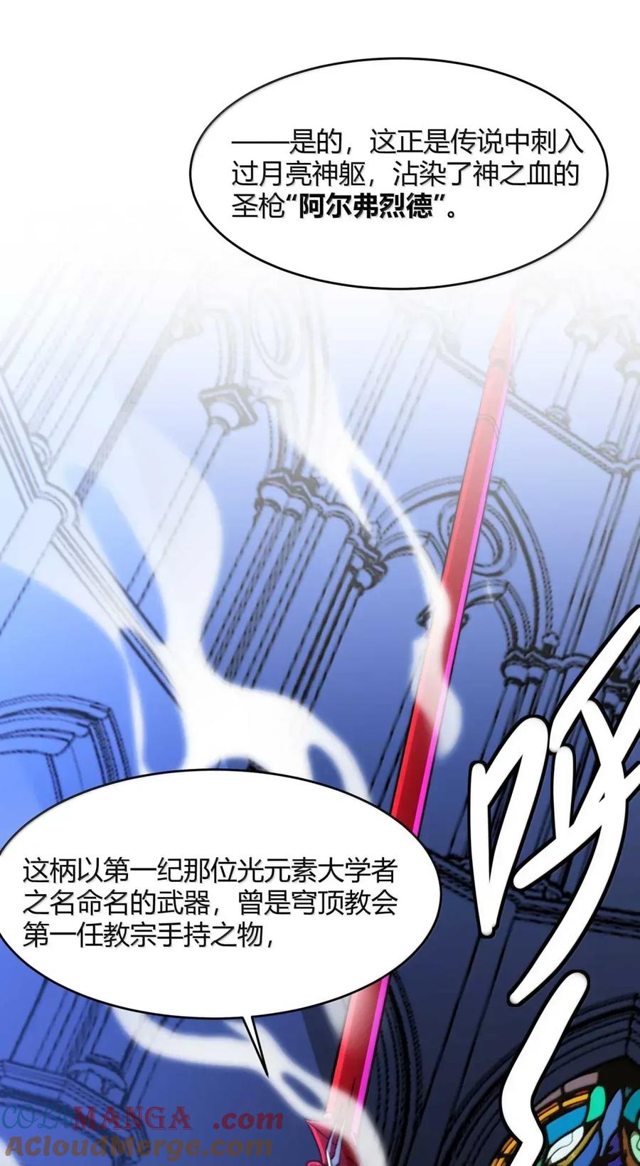 我真不是邪神走狗 151 会赢的 第70页