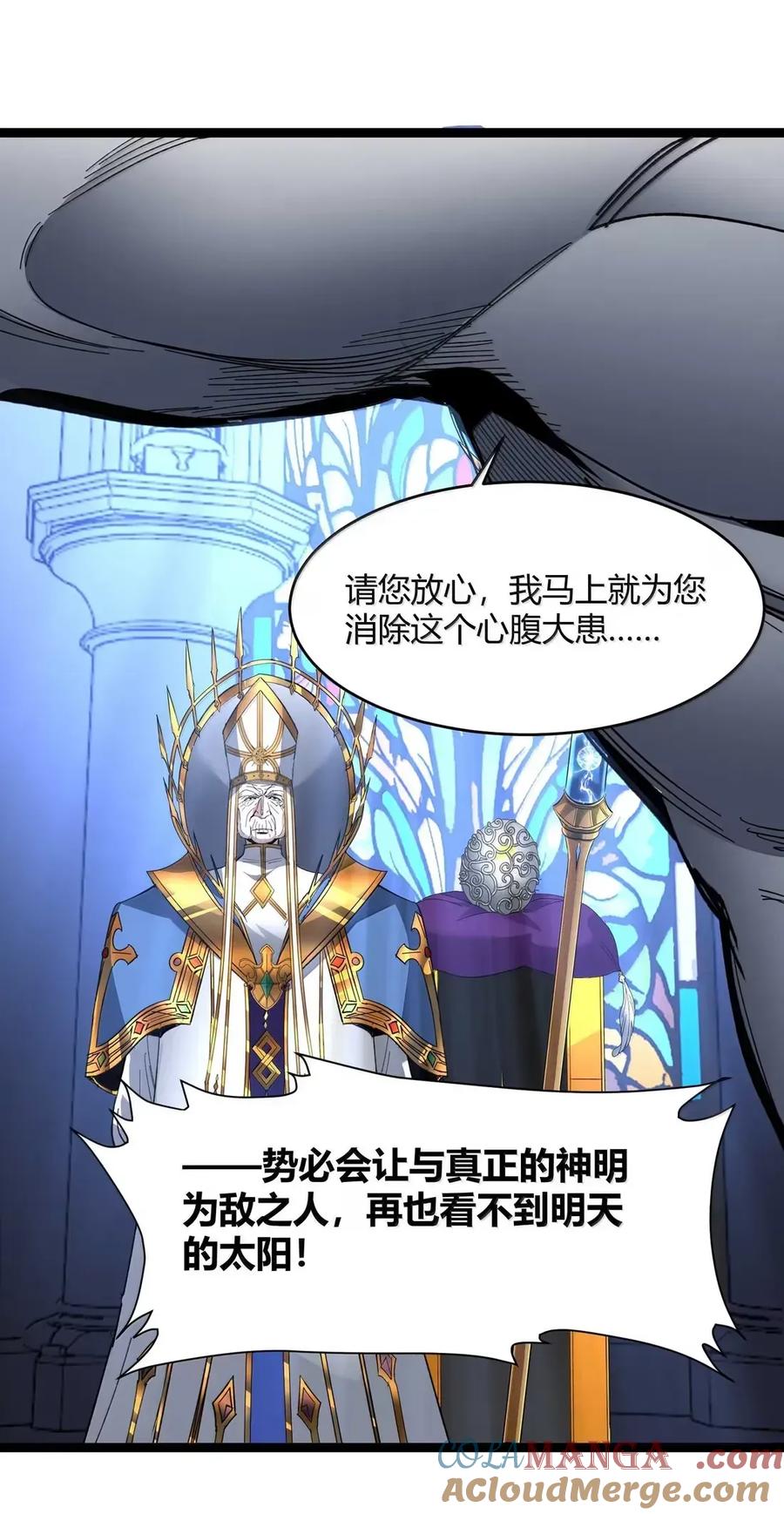 我真不是邪神走狗 151 会赢的 第79页