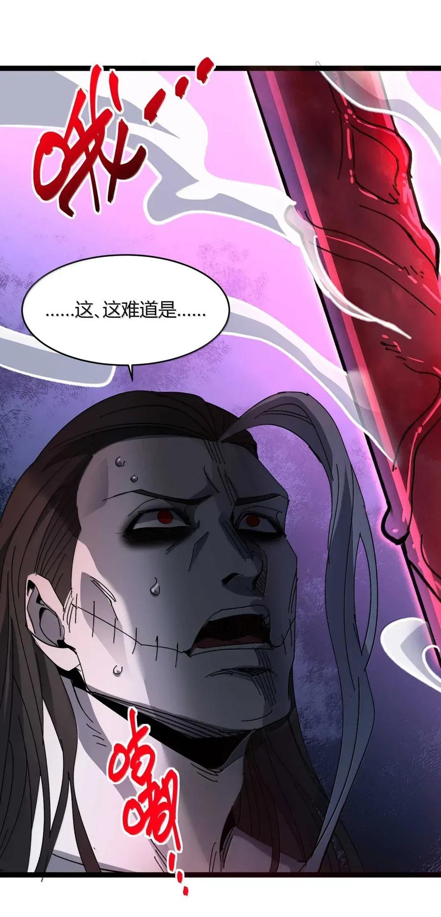 我真不是邪神走狗 151 会赢的 第69页