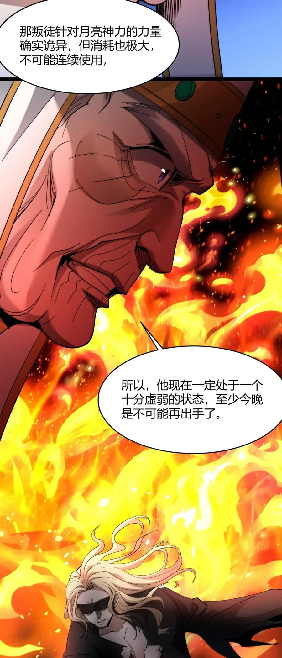 我真不是邪神走狗 151 会赢的 第75页