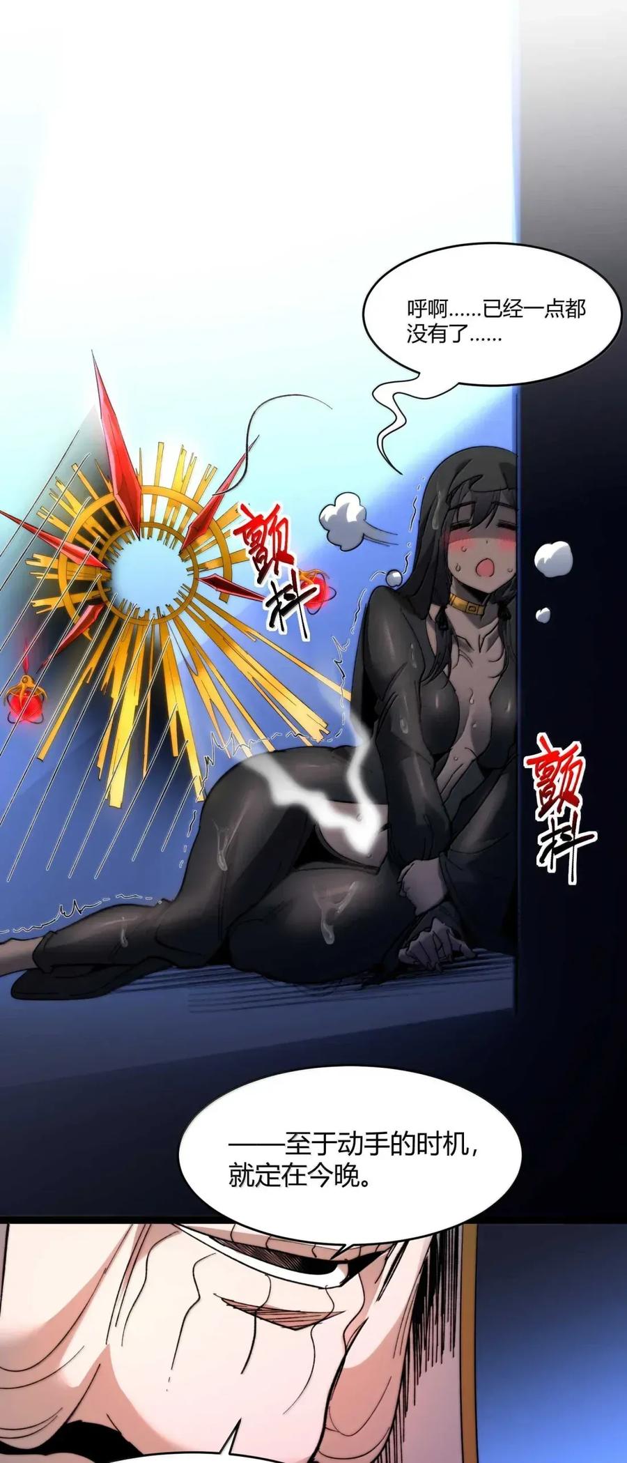 我真不是邪神走狗 151 会赢的 第74页