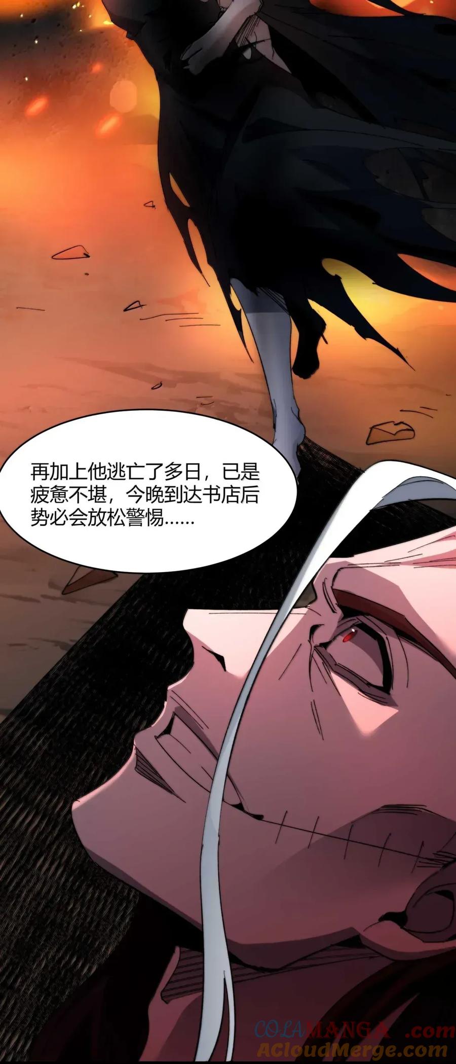 我真不是邪神走狗 151 会赢的 第76页