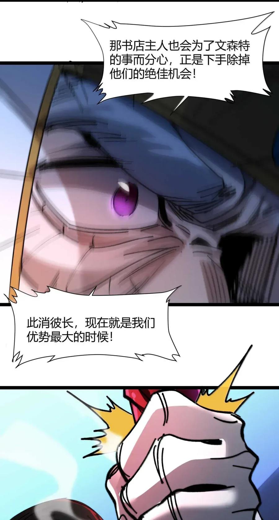 我真不是邪神走狗 151 会赢的 第77页