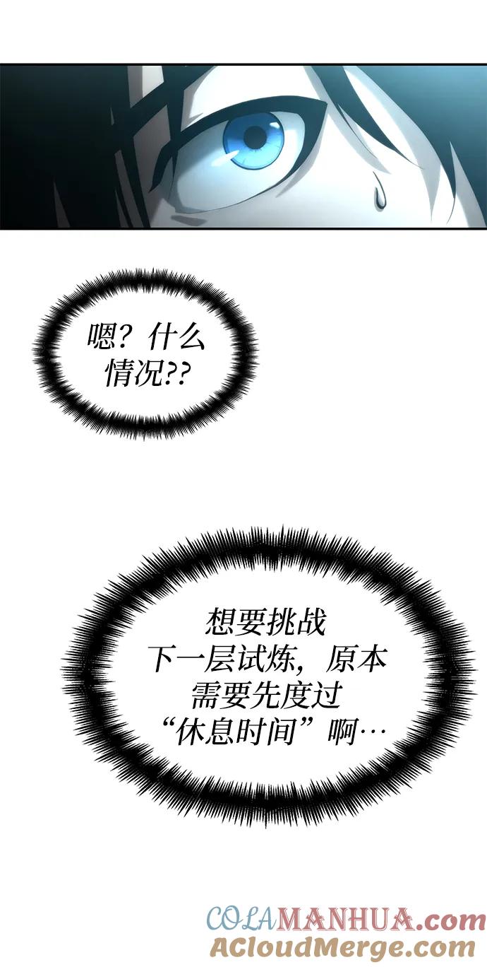 靠神级天赋无限成长 第17话 第45页