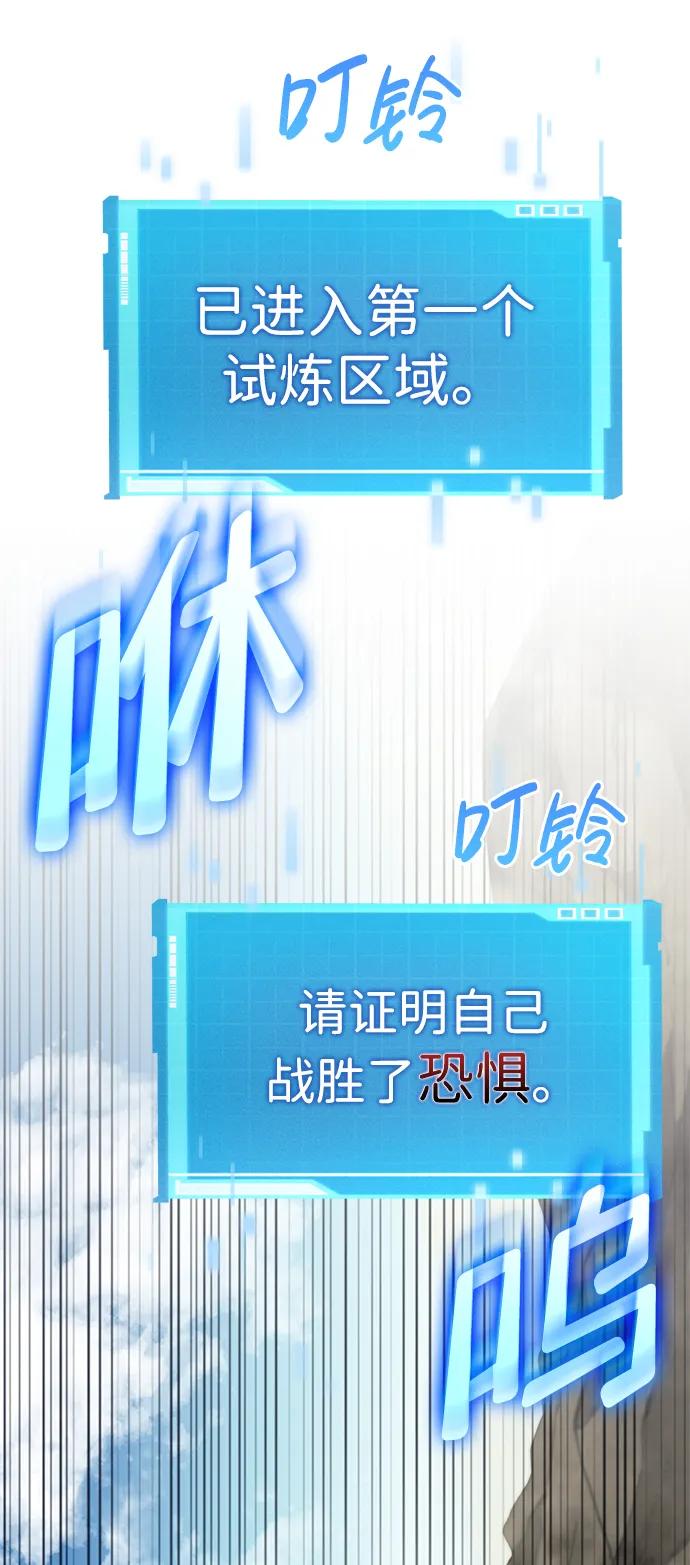 靠神级天赋无限成长 第17话 第92页