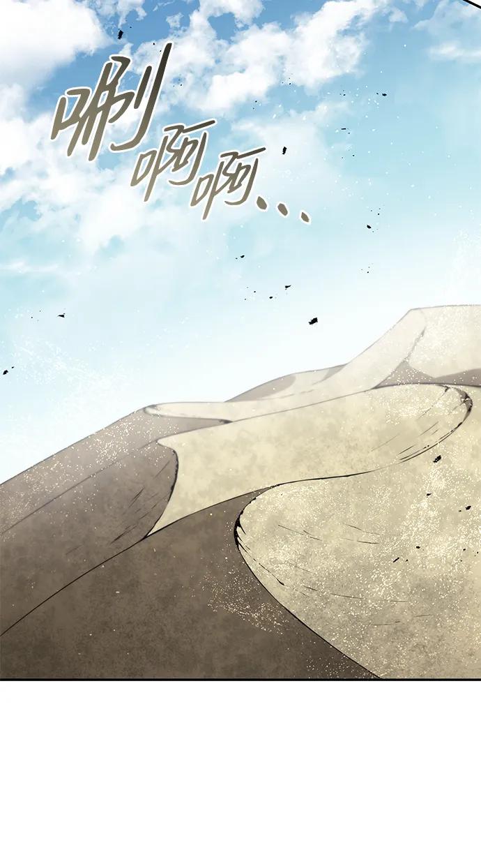 靠神级天赋无限成长 第17话 第95页