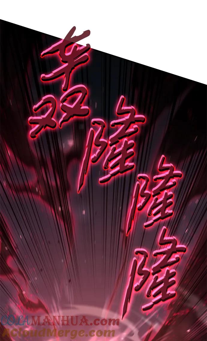 靠神级天赋无限成长 第17话 第69页