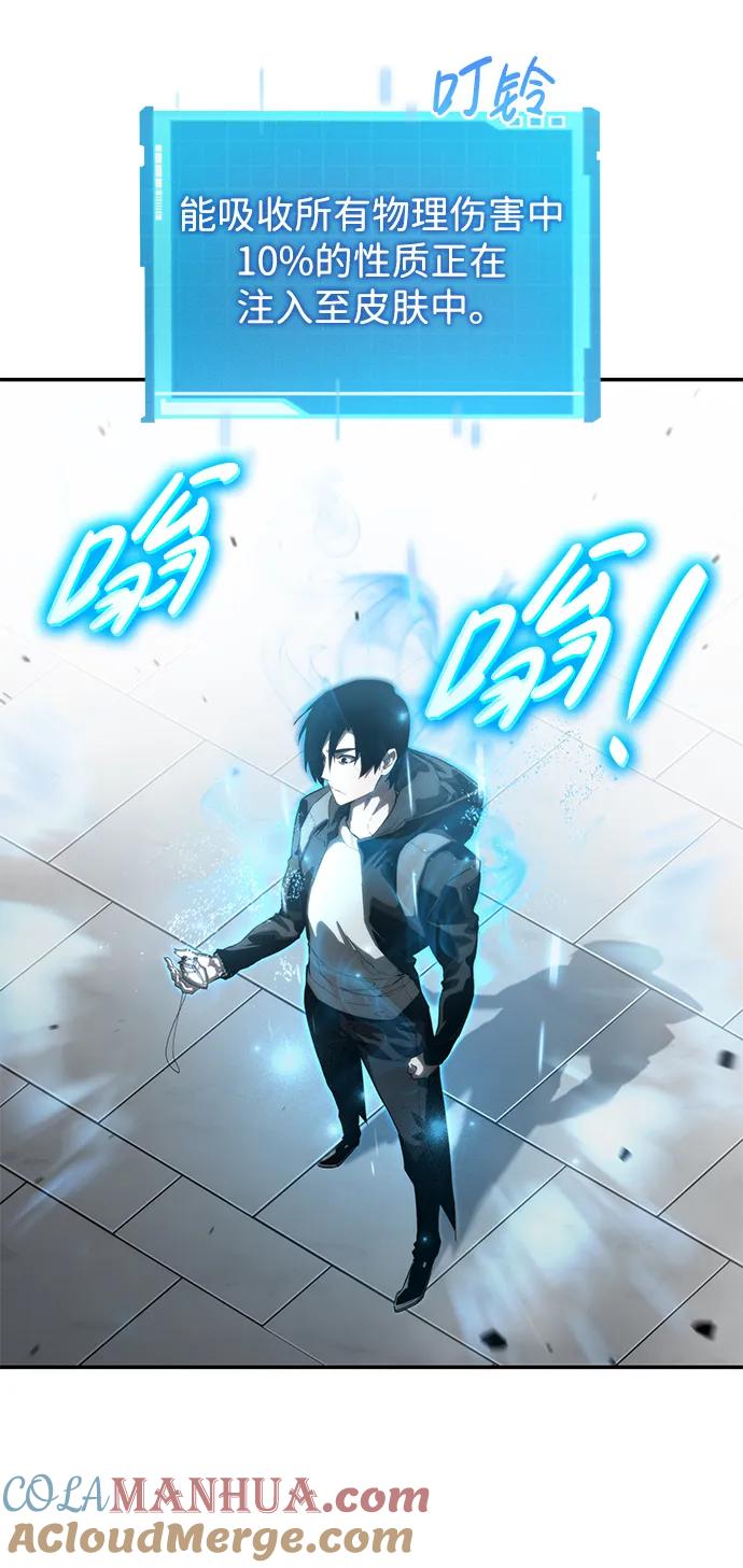 靠神级天赋无限成长 第17话 第33页