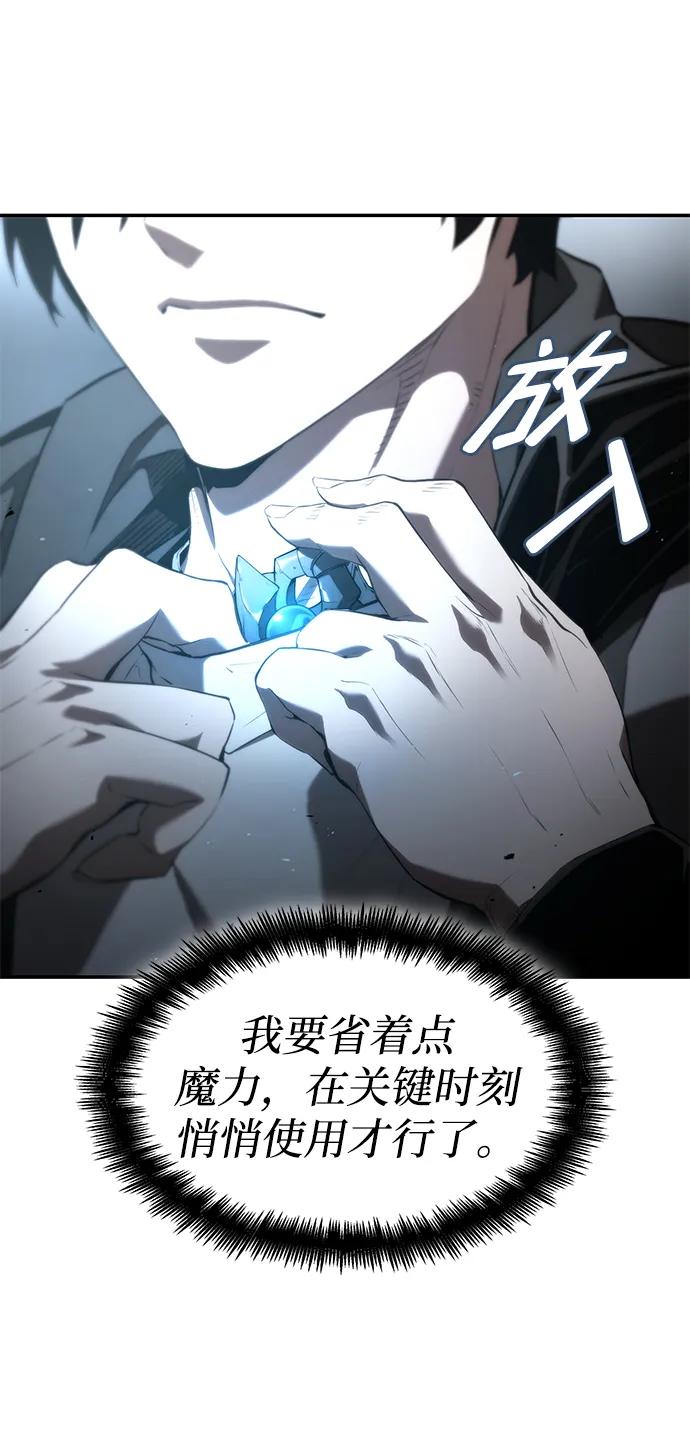 靠神级天赋无限成长 第17话 第42页