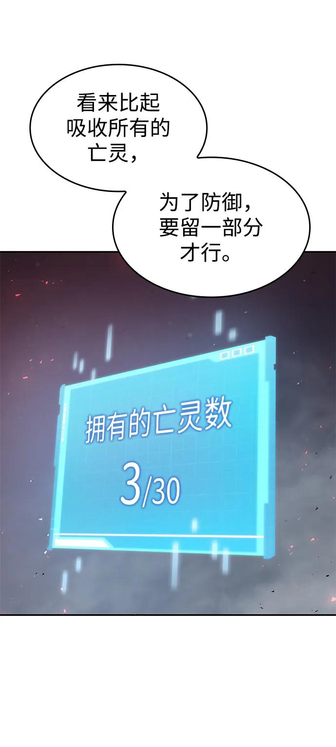 靠神级天赋无限成长 第17话 第74页