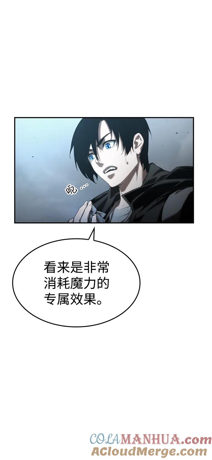 靠神级天赋无限成长 第17话 第41页