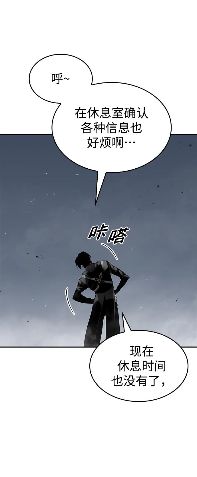 靠神级天赋无限成长 第17话 第78页